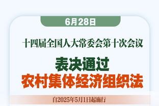 复出！乌布雷替补19分半8中5拿12分